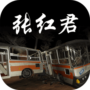 张红君 V1.0.0 安卓版