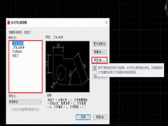 AutoCAD2014怎么修改标注文字？CAD2014文字标注大小调整