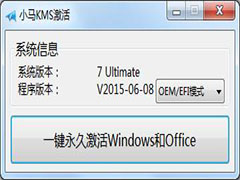 win10系统激活工具推荐