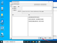 Win10 1909开机响应很慢怎么办？Win10专业版开机响应很慢解决方法