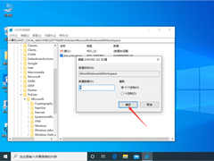 按W弹出工作区怎么办？Win10专业版按W弹出工作区解决方法