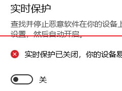 Win10 2004文件下载提示“失败—检测到病毒”如何关闭？