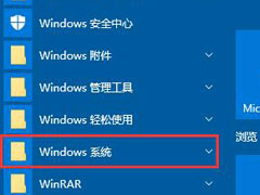 Win10系统关闭防火墙后弹窗消息如何取消？