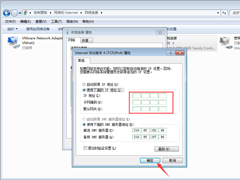Win7系统本地IP地址怎么设置？Win7旗舰版本地IP地址设置教程