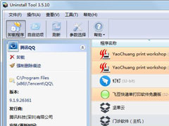 Uninstall Tool怎么用？带你轻松玩转Uninstall Tool！