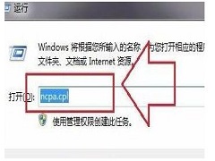 Win7电脑蓝屏0x0000040解决办法
