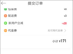 饿了么星选订餐怎么开票？饿了么星选要发票的方法
