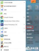 win7wifi图标不见了？怎么显示win7wifi图标？