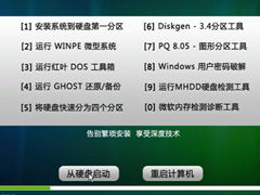 深度技术Win10系统怎么安装？深度技术Win10系统安装教程