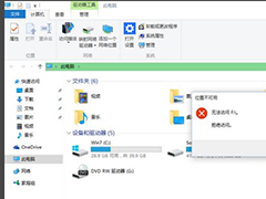 Win10电脑打不开E盘和F盘怎么办？