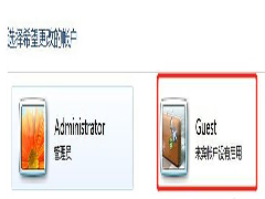 guest账号如何关？Win7旗舰版删除guest账户的方法