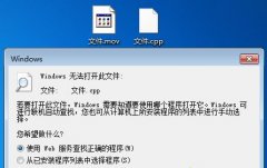 重装系统之后打不开文件怎么办？重装系统之后打不开文件的解决方法