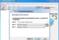 Virtualbox如何安装系统？Virtualbox安装系统的方法