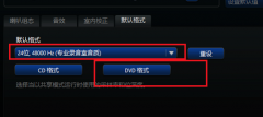 Realtek高清晰音频管理器有什么用？如何设置？
