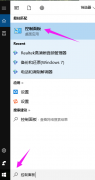 Win10专业版输入法怎么设置？Win10专业版输入法设置方法