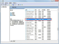Win7电脑提示工作站服务没有启动怎么解决？