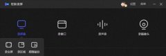 Win10电脑录屏怎么录桌面？Win10录制模式有什么不同？