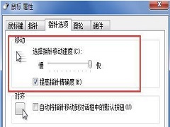 Win7电脑鼠标很难移动怎么解决？Win7鼠标慢慢移动很吃力的解决方法