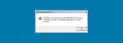 Windows运行程序缺少vcruntime140.dll怎么办？