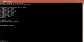 Win10纯净版lsp修复完成还是不能上网怎么办？