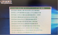 Win8系统电脑中毒开不了机黑屏解决方法？