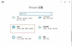 Win10专业版系统电脑怎么录屏？Win10专业版系统电脑录屏方法