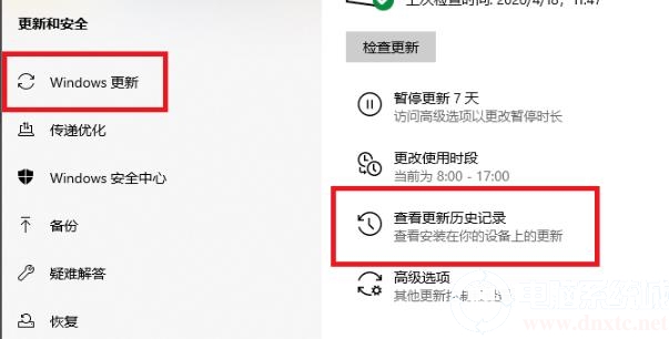 Win10 KB5005033如何卸载 Win10 KB5005033卸载不了怎么办