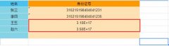 腾讯文档出现乱码怎么办？腾讯文档出现乱码的解决方法