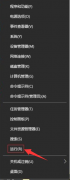 Win10出现诊断策略服务未运行怎么办？