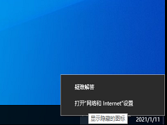 Win10系统无internet访问权限怎么办？Win10无interne访问权限的解决方法