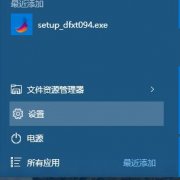 Win10系统商店广告怎么屏蔽？Win10系统屏蔽商店广告的方法