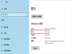 Windows10重大更新/版本21H1(2021年5月)问题汇总！