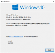 Win10 21H1刚出就更新？！微软推出Win10 21H1 KB5003214(19043.1023)更新！