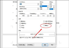 Word中最后一页删不掉怎么办？Word中最后一页删不掉的解决办法
