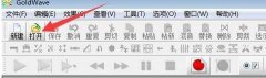Goldwave怎么消除人声