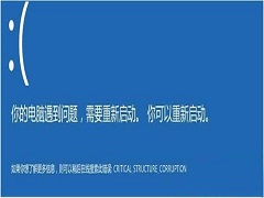 Win10系统蓝屏重启的原因是什么？Windows10蓝屏重启解决方案