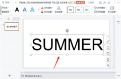 Wps如何制作空心字体？wps文字添加轮廓描边效果的技巧