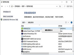 Win10自带的卸载程序怎么打开？Win10在哪里卸载东西？