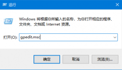 “Windows文件保护”怎么关闭？“Windows文件保护”关闭方法