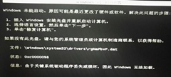 0xc0000098错误代码是什么意思？0xc0000098错误代码解决办法