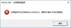 0xc0000022错误代码是什么意思？0xc0000022错误代码解决办法