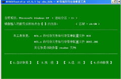 Ntbootautofix引导修复工具怎么用
