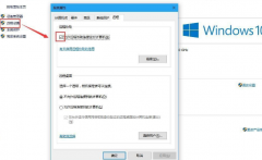 Win10怎么禁用远程控制？Win10禁用远程控制操作方法