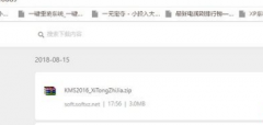 Win10电脑安装破解软件后一直被删掉怎么办？