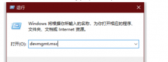 Win10如何查看电脑蓝牙版本？电脑蓝牙版本查看教程