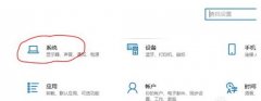 如何设置让手机投影到电脑？手机投影到电脑的方法