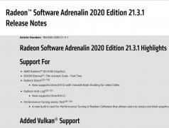 AMD 发布 21.3.1 版显卡驱动更新：新增烤机工具