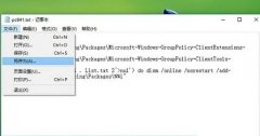 Win10家庭版没有组策略编辑器怎么办？