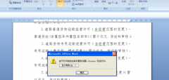 电脑提示“由于打印机的当前设置有问题，Windows无法打印”怎么解决？