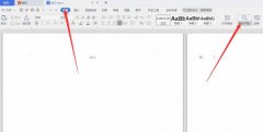 Wps怎么删除空白页